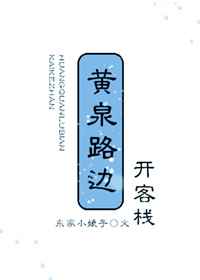 ��Ȫ·�߿���ջ