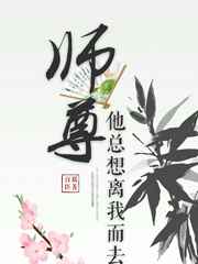 ʦ�����������Ҷ�ȥ