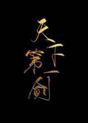 ���µ�һ��[����]