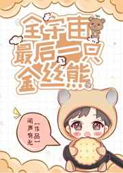 ȫ�������һֻ��˿��