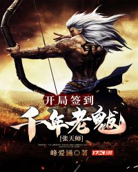 ����ʦ������ǩ��ǧ������