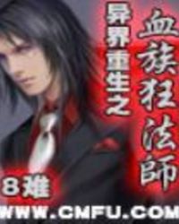 �������֮Ѫ���ʦ