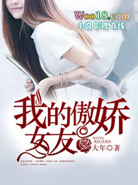 �ҵİ���Ů��