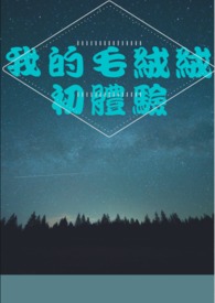 �ҵ�ë���޳�����